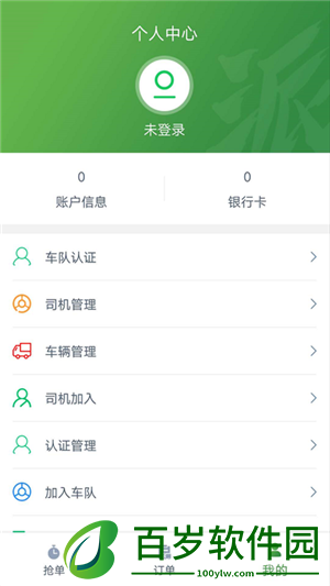 派货的司机端截图3