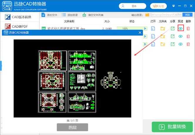 手机DWF图纸查看器推荐