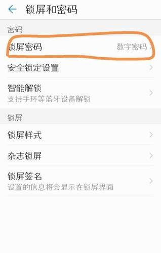 如何取消手机数字密码