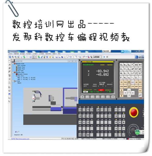 手机模拟数控车床编程软件