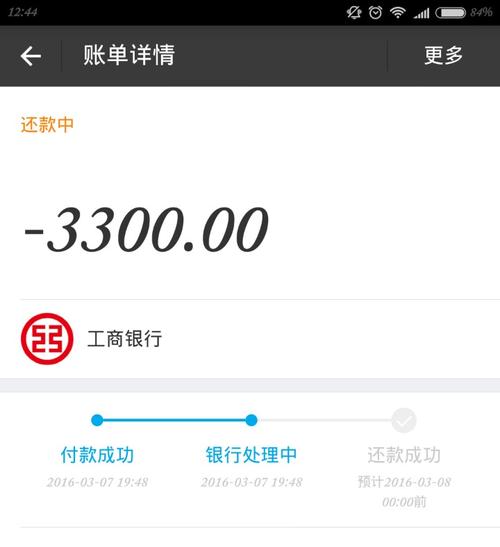 步步高手机分期付款怎么用