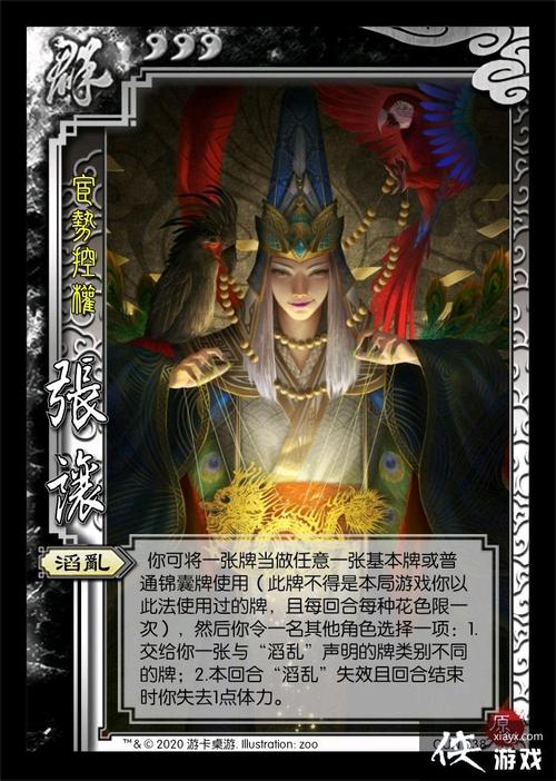 三国杀忠胆英杰制图 三国杀忠胆英杰制图
