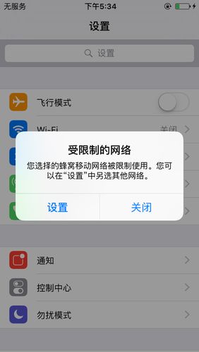 手机装卡怎么没信号