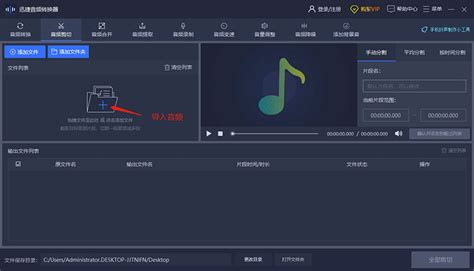 音乐剪辑免费软件手机app