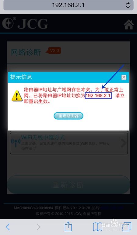 手机中继wifi