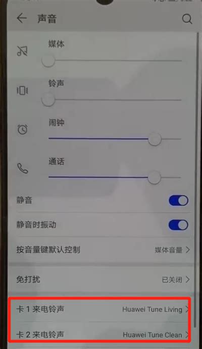 华为荣耀手机铃声不响怎么回事