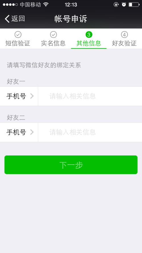 一个手机号多个微信怎么注销