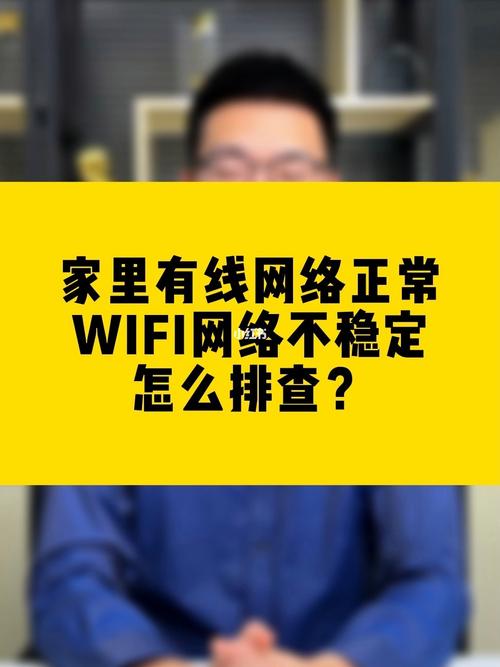 手机wifi不稳定总掉线