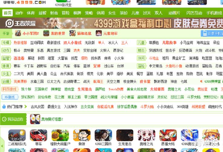 网页小游戏平台有哪些 网页小游戏平台有哪些