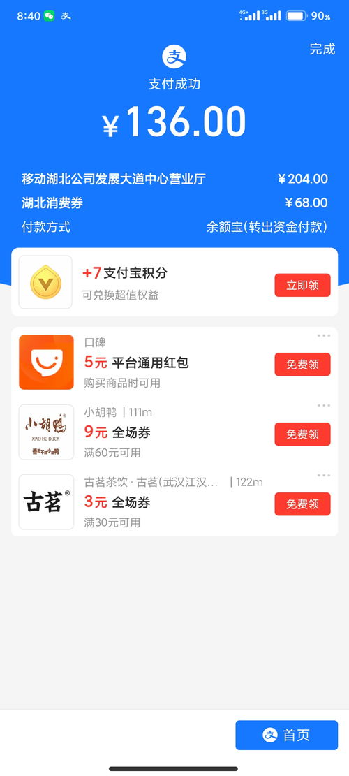 联通手机话费购物app