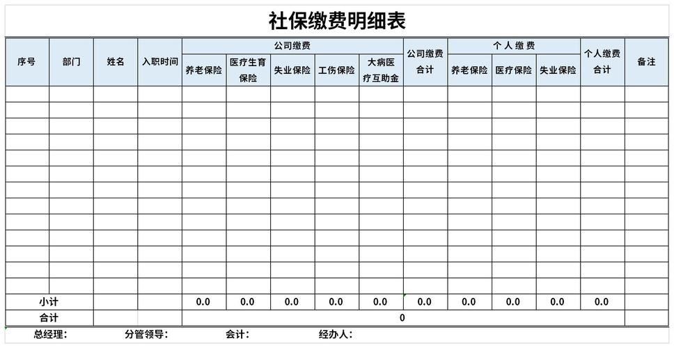 社保清单手机在哪里打印