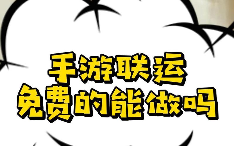 手游联运代理平台