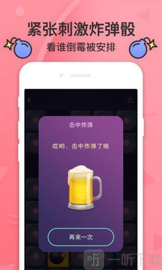 适合喝酒玩的手机游戏