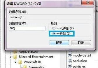 魔兽不能全屏怎么设置win11