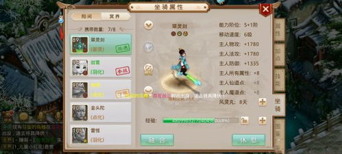 问道手游宝宝加点推荐 问道手游宝宝加点推荐