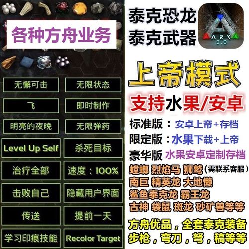 方舟手游代码怎么输入