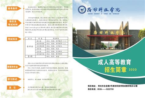 潍坊科技学院汽车工程学院