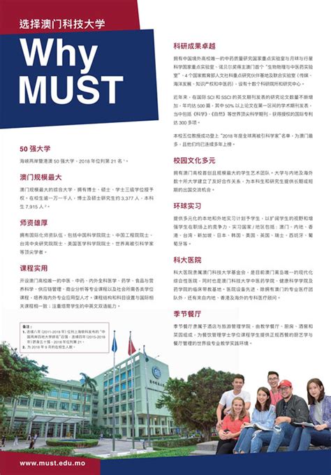 澳门科技大学申请截止时间 澳门科技大学申请截止时间