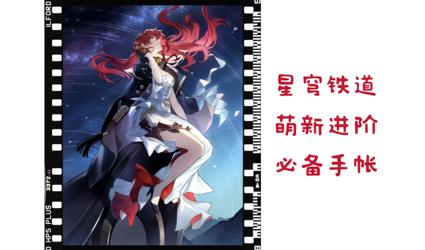 《崩坏星穹铁道》2.2美梦小镇的魔术师成就攻略