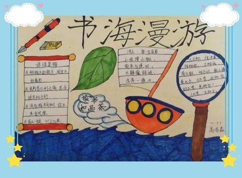 敦化市第二实验小学四年二班书海拾趣第十次家庭读书会