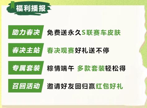 粽情端午，速度与激情的完美融合春决预热与联赛车皮肤免费送