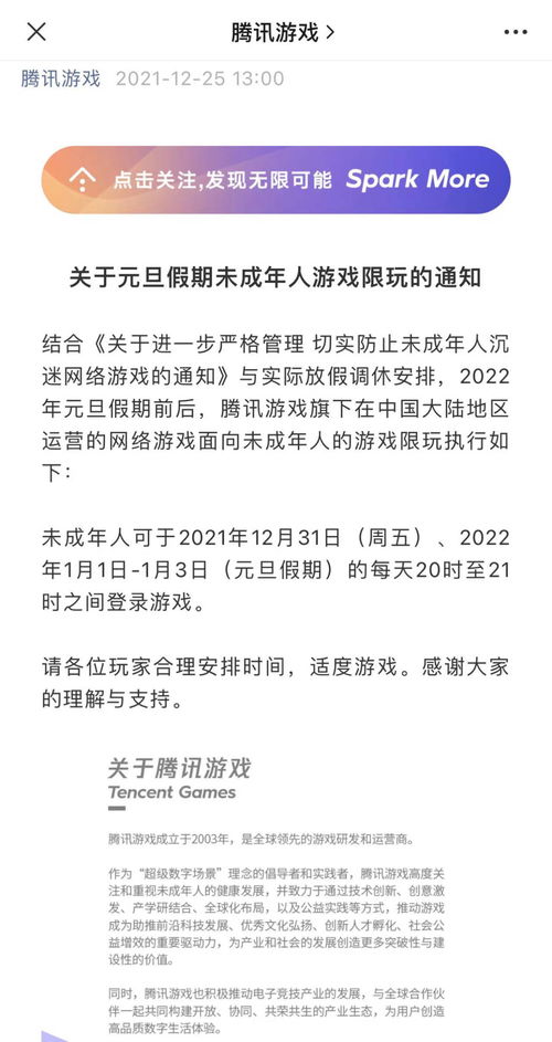 守护未来之星端午节假期未成年人游戏限玩政策深度解析