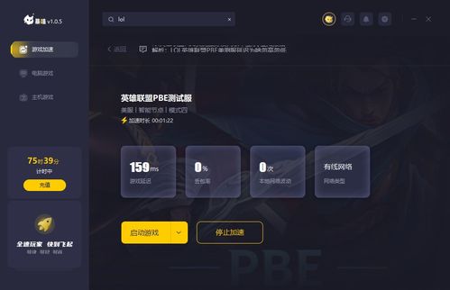 优化英雄联盟美测服体验解决网络延迟与画面卡顿的全面指南