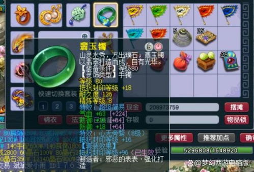 梦幻西游群雄第二赛季精锐勇武决赛预测