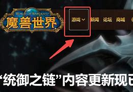 魔兽世界服务器重启完成，部分玩家反映问题依旧