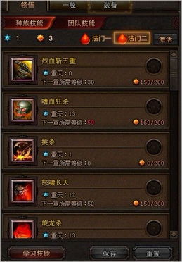 斗战神气功牛卡59刷图加点 斗战神气功牛卡59刷图加点