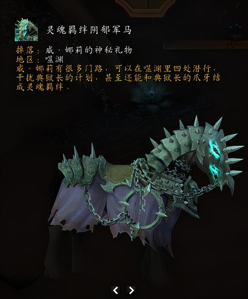 【魔兽世界】独家限量复制坐骑,一键召唤,驰骋艾泽拉斯! 【魔兽世界】独家限量复制坐骑,一键召唤,驰骋艾泽拉斯!